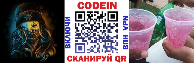 Codein Purple Drank  маркетплейс состав  Находка  где купить наркоту 