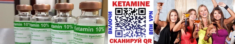Кетамин VHQ Находка