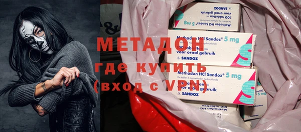 молекула духа Волоколамск