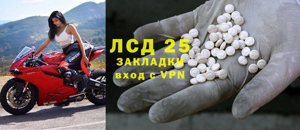 молекула духа Волоколамск
