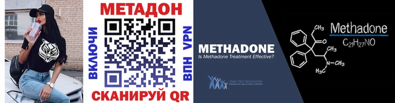 Метадон кристалл  купить наркоту  Находка 